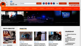 What Ntr-24.ru website looked like in 2021 (4 years ago)