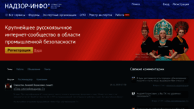 What Nadzor-info.ru website looked like in 2021 (3 years ago)