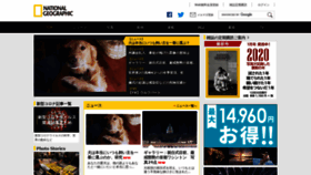 What Natgeo.nikkeibp.co.jp website looked like in 2021 (3 years ago)