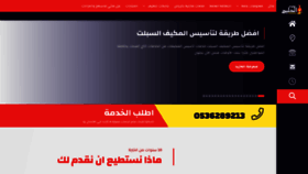What Njom-alkhalij.com website looked like in 2021 (3 years ago)