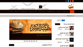 What Nquran.com website looked like in 2021 (3 years ago)