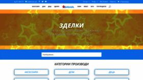 What Nama.mk website looked like in 2021 (3 years ago)