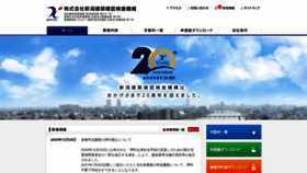 What Niigata-kikoh.com website looked like in 2021 (3 years ago)