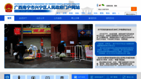 What Nnxn.gov.cn website looked like in 2021 (3 years ago)