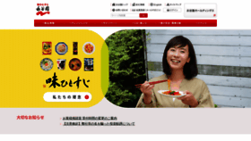 What Nagatanien.co.jp website looked like in 2021 (3 years ago)