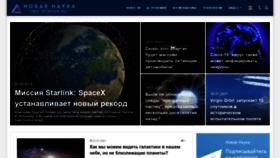 What New-science.ru website looked like in 2021 (3 years ago)