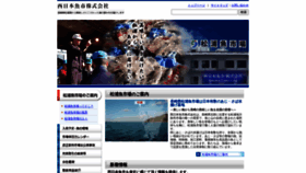 What Nishiuo.co.jp website looked like in 2021 (3 years ago)