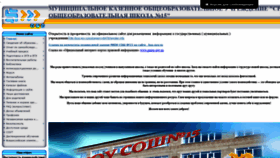 What Nfschool15.ucoz.ru website looked like in 2021 (3 years ago)