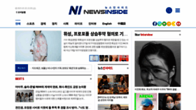 What Newsinside.kr website looked like in 2021 (3 years ago)