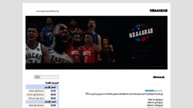 What Nba4arab.net website looked like in 2021 (3 years ago)