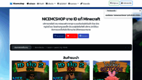 What Nicemcshop.com website looked like in 2021 (3 years ago)