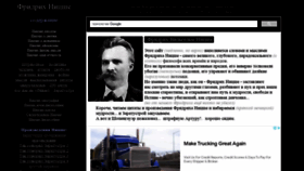 What Nitshe.ru website looked like in 2021 (3 years ago)