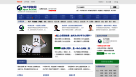What Nlp.cn website looked like in 2021 (3 years ago)