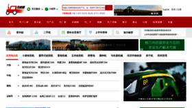 What Nongjitong.com website looked like in 2021 (3 years ago)