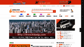 What No1.kr website looked like in 2021 (3 years ago)