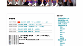 What Nogizakarate.com website looked like in 2021 (3 years ago)