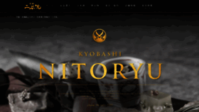 What Nitoryu.jp website looked like in 2021 (3 years ago)