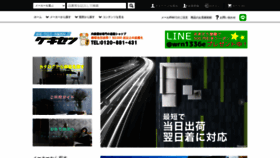 What N-gekiyasu.com website looked like in 2021 (3 years ago)