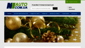 What N1auto.com.ua website looked like in 2021 (3 years ago)