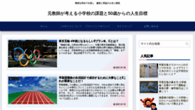 What Nodokanaikikata.com website looked like in 2021 (3 years ago)