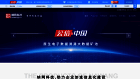 What Nawang.cn website looked like in 2021 (3 years ago)