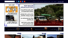 What Newsyemen.news website looked like in 2021 (3 years ago)