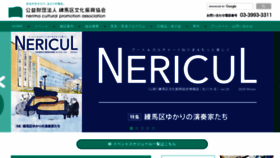 What Neribun.or.jp website looked like in 2021 (3 years ago)