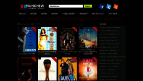 What Nungnew-hd.com website looked like in 2021 (3 years ago)