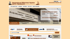 What Nbuv.gov.ua website looked like in 2021 (3 years ago)