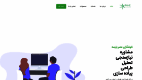 What Navoshgaran.com website looked like in 2021 (3 years ago)
