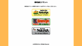 What Naranja.co.jp website looked like in 2021 (5 years ago)