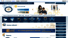 What Nspu.ru website looked like in 2021 (3 years ago)