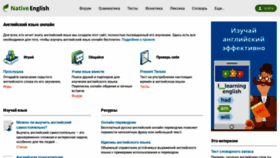 What Native-english.ru website looked like in 2021 (3 years ago)