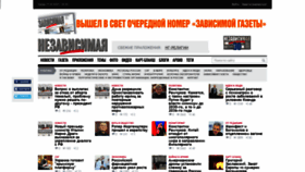 What Ng.ru website looked like in 2021 (3 years ago)