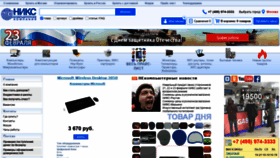 What Nix.ru website looked like in 2021 (3 years ago)