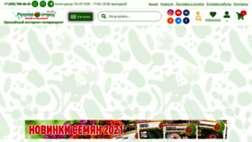 What Ncsemena.ru website looked like in 2021 (3 years ago)