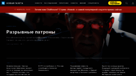 What Novayagazeta.ru website looked like in 2021 (3 years ago)