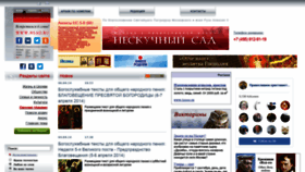 What Nsad.ru website looked like in 2021 (3 years ago)