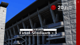 What Nissan-stadium.jp website looked like in 2021 (5 years ago)