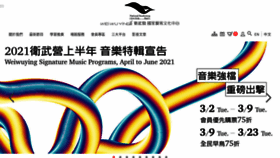 What Npac-weiwuying.org website looked like in 2021 (3 years ago)