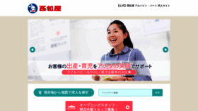 What Nishimatsuya-shigoto.net website looked like in 2021 (3 years ago)