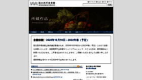 What Nmwa.go.jp website looked like in 2021 (3 years ago)