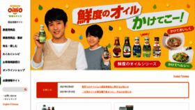 What Nisshin-oillio.com website looked like in 2021 (3 years ago)