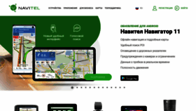What Navitel.ru website looked like in 2021 (3 years ago)