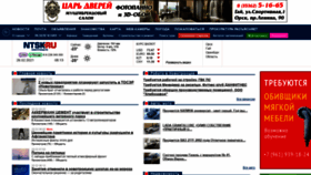 What Ntsk.ru website looked like in 2021 (3 years ago)