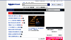 What News.infoseek.co.jp website looked like in 2021 (3 years ago)