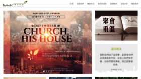 What Nlcitychurch.org.hk website looked like in 2021 (3 years ago)