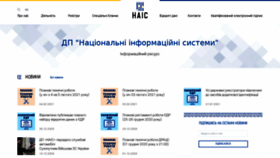 What Nais.gov.ua website looked like in 2021 (3 years ago)