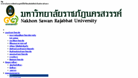 What Nsru.ac.th website looked like in 2021 (4 years ago)