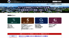 What Ncgg.go.jp website looked like in 2021 (3 years ago)